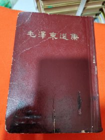 毛泽东选集一卷本1966精装