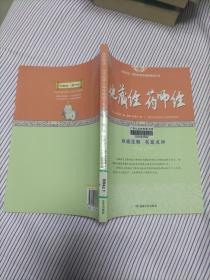 地藏经药师经/全民阅读·国学经典无障碍悦读书系