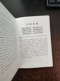 中华成语诗六百首 上下【作者签赠】