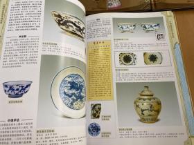 中国明清瓷器辨真伪鉴别 彩绘瓷上下、色釉瓷、青花瓷（彩图版）（全4卷）大16开精装本