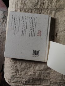 黄永玉大画水浒八五品86包邮增订版精装版(出15000册)