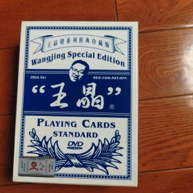 王晶系列经典珍藏版 8DVD