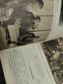 男装女谍：一个真实的川岛芳子
2007一版二印