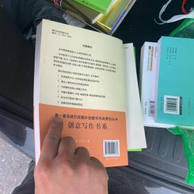 冲突与悬念：冲突与悬念·小说创作的要素