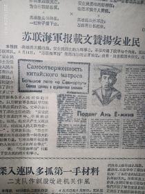 《解放军报》1959年7月19日辽宁省人民热烈学习安业民事迹，苏联海军载文赞扬安业民。朱德委员长为沈阳市安业民烈士事迹展览馆题词：“共产主义战士安业民永垂不朽。”