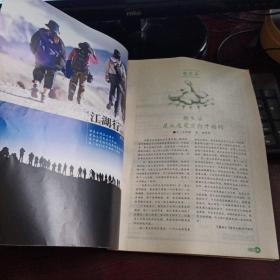 创刊号：启迪 2007年7月总第1期创刊号（1687年苹果砸出了牛顿的智慧，今天，这个苹果还会启迪谁？）