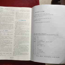 涂教材初中语文九年级上册人教版RJ新教材9年级教材同步