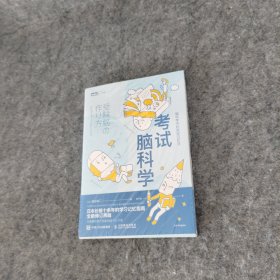 考试脑科学脑科学中的高效记忆法