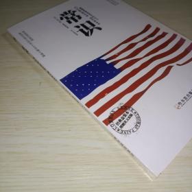 常识：影响世界历史里程的书 英汉双语版 附土地公平论