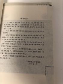 【正版现货，一版一印】俄罗斯书简（苏俄札记丛书）印度作家、诺贝尔文学奖获得者泰戈尔著作，扉页有泰戈尔相关照片多幅，并有爱因斯坦与泰戈尔合照，十分珍贵，上个世纪20年代初至30年代中叶，资本主义弊端凸现，法西斯主义抬头。东西方各国正直的知识分子都不约而同地把目光投向“社会主义实验场”—苏联。泰戈尔在亲自踏上苏联土地后，留下几十封书信，反映了他希望用“俄式革命”来救治处于英国殖民统治下的印度的迫切愿望