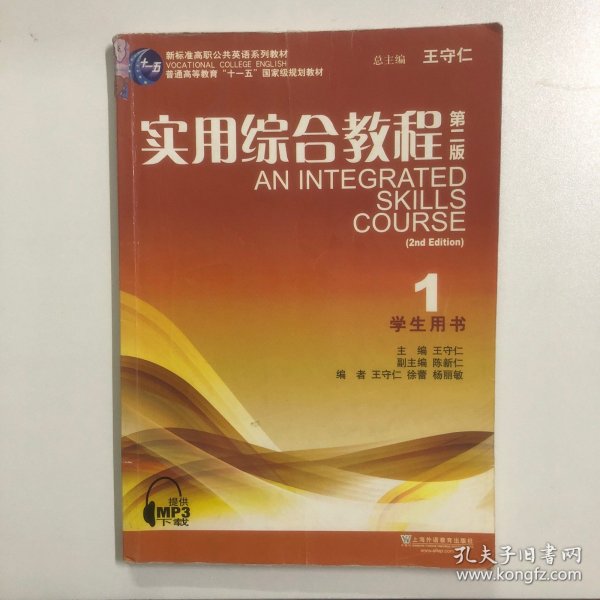 实用综合教程