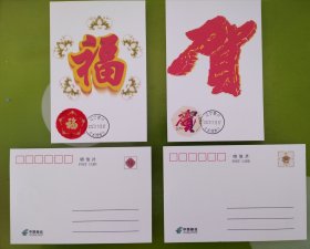 【1】2024年贺喜邮票极限片二枚一套（大龙首日戳）
