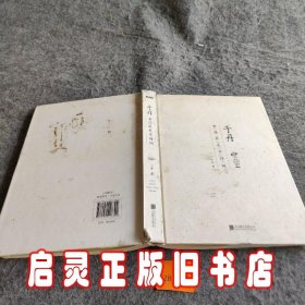 于丹：重温最美古诗词