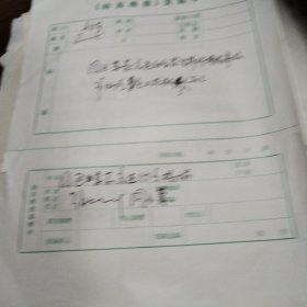 周小蓉老师信扎2页