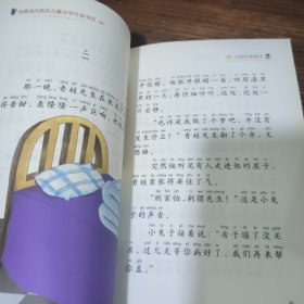 小仙女卖房子（中国当代获奖儿童文学作家书系）