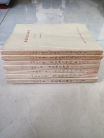 农经理论研究 合订本1988--1994年 7本共(42期)