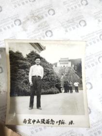 六十年代 南京玄武湖 中山陵留念小照片