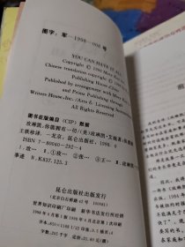 玫琳*凯 你能拥有一切、我心深处、玫琳凯自传、玫琳凯谈人的管理 共计四本合售