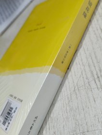 镜花缘（教育部统编语文教材七年级上指定阅读；大语文理念打造：思维导图+详细注释+知识拓展+精美绣像图）9787538762471