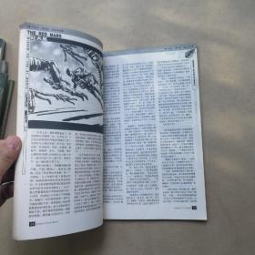 科幻世界增刊 2001年(春季号)