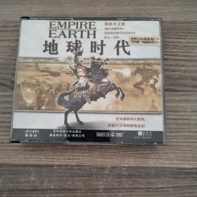 地球时代（3片蝶）