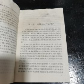 1976年以后的中国军队