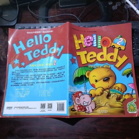 Hello Teddy（2）洪恩幼儿英语·教材版·可点读