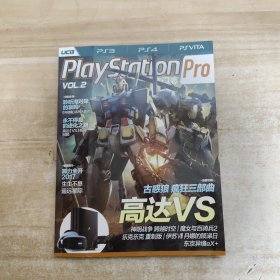 Play Station Pro专门志 Vol 2