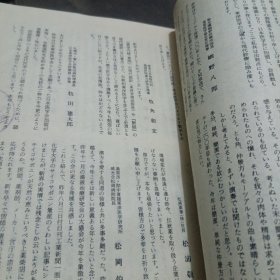 汉方临床（日文版）VOL39 NO1--6缺4