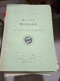 沈阳工业大学博士学位论文：无单元法若干技术研究及其在电磁场计算中的应用