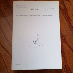 城市与狗（2009年8月一版一印，作者为诺贝尔奖获得者，具体品相见实物拍照图片）