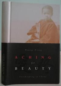 缠足 Aching for Beauty: Footbinding in China，精装，无划线无笔记，内页如新，九五品