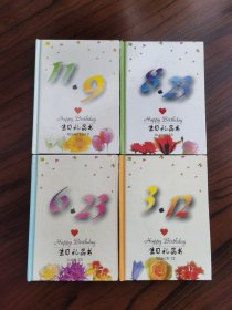 生日礼品书 11月 8月 6月 3月