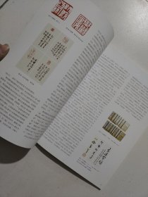 西冷艺丛2016年第01期(总第13期)当代篆刻研究专题
