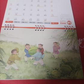 2022年 中国平安台历<未开封