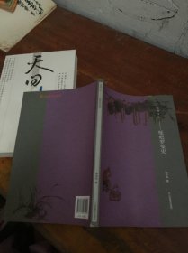 筆峰文叢 —駝疤羅曼史