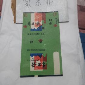 红云