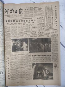 河南日报1987年1月8日，黄克诚同志追悼会在京举行。