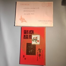 中国农业科学院研究生院学位办新年贺卡