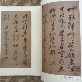 《東漢尚方監张君残碑》之定名、断代補释，陈玠的草书册页，《顧文彬古琴六轴》吴穀祥藏本，永曆帝遺玺（金松岑藏本），唐磚四美圖（金兆蕃藏本）等等书法丛刊2015年3期