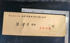 名人信扎:三晋收藏寄给盐城新四军纪念馆副馆长陈肇彦,公函封,邮资已付戳,盖太原“女子局2”邮戳,山西太原-江苏盐城,双戳清,裸封无信扎少见,8号大型信封(19×22cm),2002.12.30,gyx22508