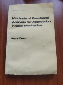 METHODS OF FUNCTIONAL ANALYSIS FOR APPLICATION IN SOLID MECHANICS 固体力学中的泛函分析方法