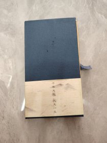 千年文化人文一生 精雕细琢 笔 礼盒