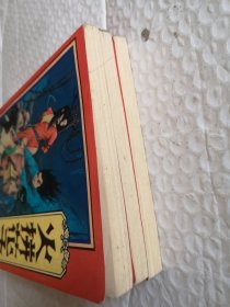 武侠小说，火拼花子窝 1.2.3（全三册）