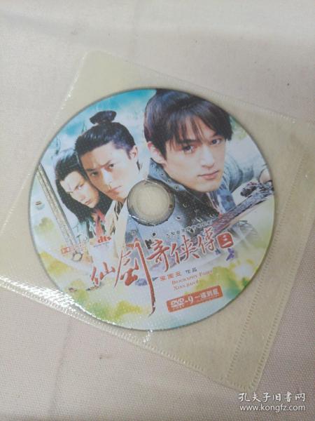 光盘DVD 仙剑奇侠传3