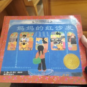 妈妈的红沙发