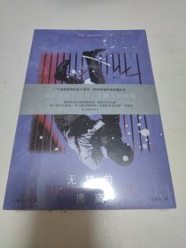无望的逃离