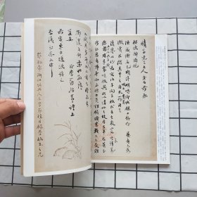 书法2010年第2期（黄道周小楷唐诗册，名家手札选，张庆华 何开鑫 陈曦 廖永舒书法篆刻，等内容）