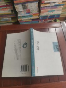 幼学琼林