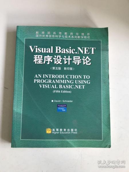 Visual Basic.NET程序设计导论（第五版 影印版）
